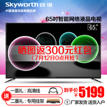 Skyworth/创维 65M6E