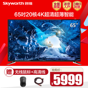 Skyworth/创维 65M6E