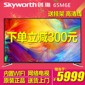 Skyworth/创维 65M6E