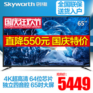 Skyworth/创维 65M6E