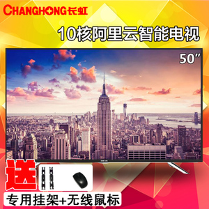 Changhong/长虹 50A1