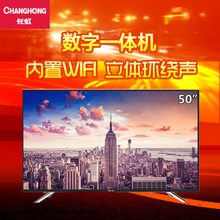 Changhong/长虹 50A1