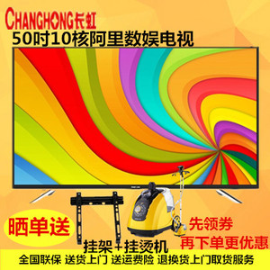 Changhong/长虹 50A1