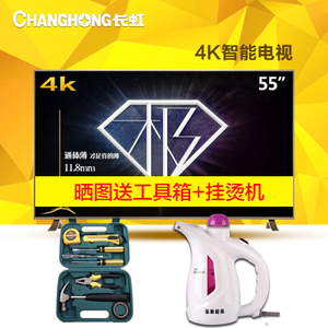 Changhong/长虹 U55G