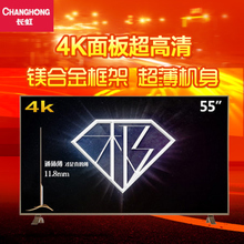 Changhong/长虹 U55G