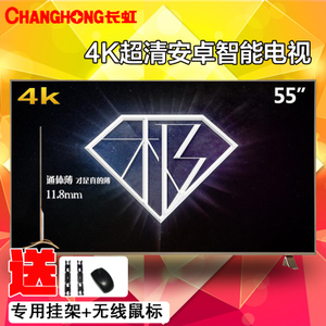 Changhong/长虹 U55G