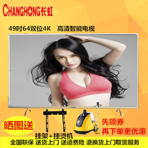 Changhong/长虹 49A1U