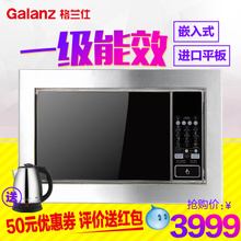 Galanz/格兰仕 G80F23ESL-XG-S0-RR04