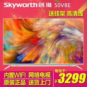 Skyworth/创维 50V8E