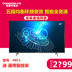 Changhong/长虹 48S1