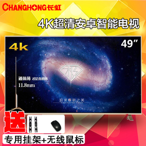 Changhong/长虹 U49G