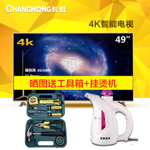 Changhong/长虹 U49G