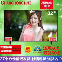 Changhong/长虹 LED32T8