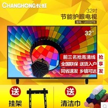 Changhong/长虹 LED32T8