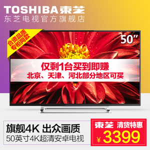 Toshiba/东芝 50U6500C