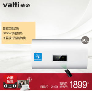 Vatti/华帝 DDF60-i14010