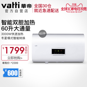 Vatti/华帝 DDF60-i14010