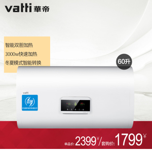 Vatti/华帝 DDF60-i14010