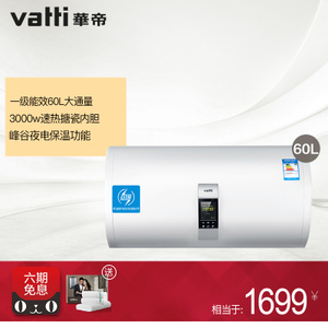 Vatti/华帝 DDF60-i14007