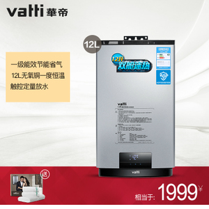 Vatti/华帝 JSQ20-i12022-12