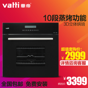 Vatti/华帝 OE619-i18002