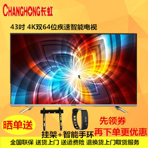Changhong/长虹 43U3C