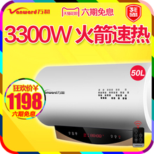 Vanward/万和 E50-Q5TY31-33