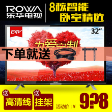 Rowa/乐华 32S560