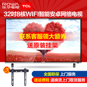 Rowa/乐华 32S560