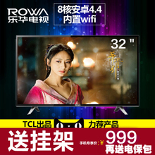 Rowa/乐华 32S560