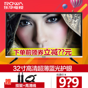 Rowa/乐华 32L56