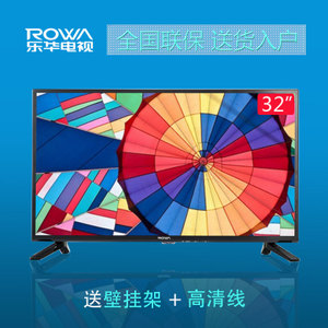 Rowa/乐华 32L56