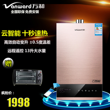 Vanward/万和 JSQ25-380W13