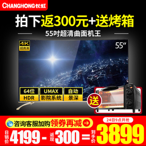 Changhong/长虹 55g6