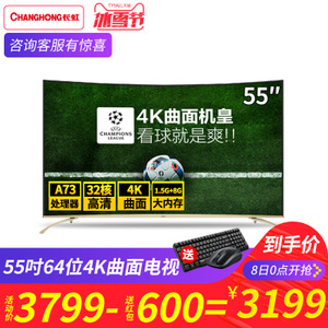 Changhong/长虹 55g6