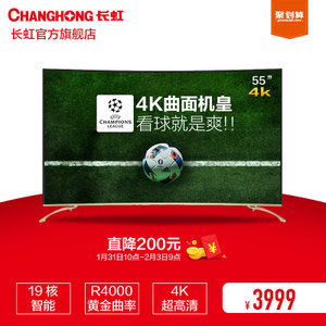 Changhong/长虹 55g6