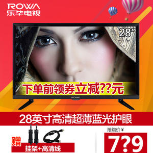 Rowa/乐华 28L17