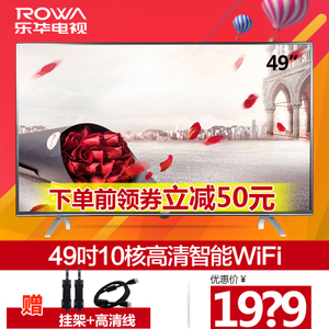 Rowa/乐华 49S570