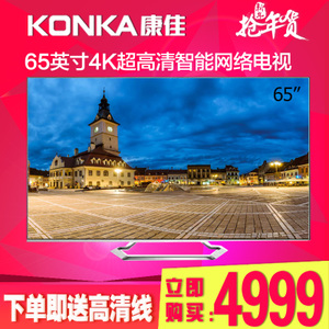 Konka/康佳 LED65X9800U