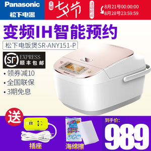 Panasonic/松下 SR-ANY151-P