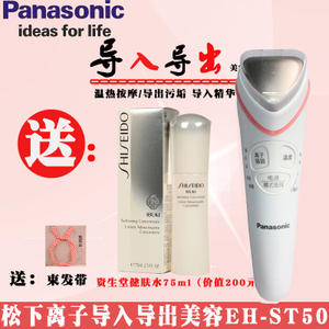 Panasonic/松下 EH-ST50-P