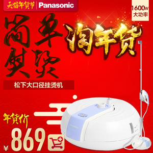 Panasonic/松下 NI-GSA075