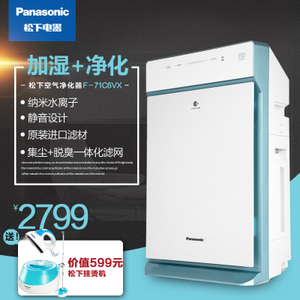 Panasonic/松下 F-71C6VX-A