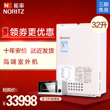NORITZ/能率 GQ-32112WZQ-H