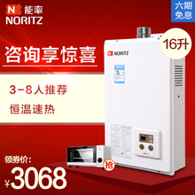 NORITZ/能率 GQ-1650FE-C
