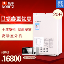 NORITZ/能率 GQ-2037WS-H-1