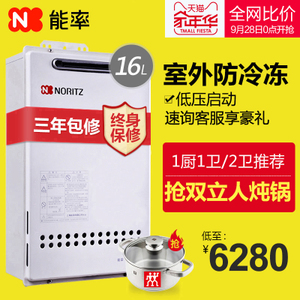 NORITZ/能率 GQ-1640W