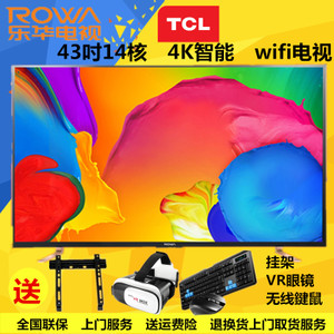 Rowa/乐华 43U5000