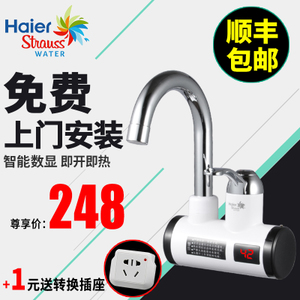 Haier/海尔 HSW-C30M2