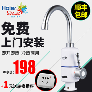 Haier/海尔 HSW-X30B8